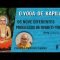 #18 “Os 9 Processos de Bhakti-yoga”